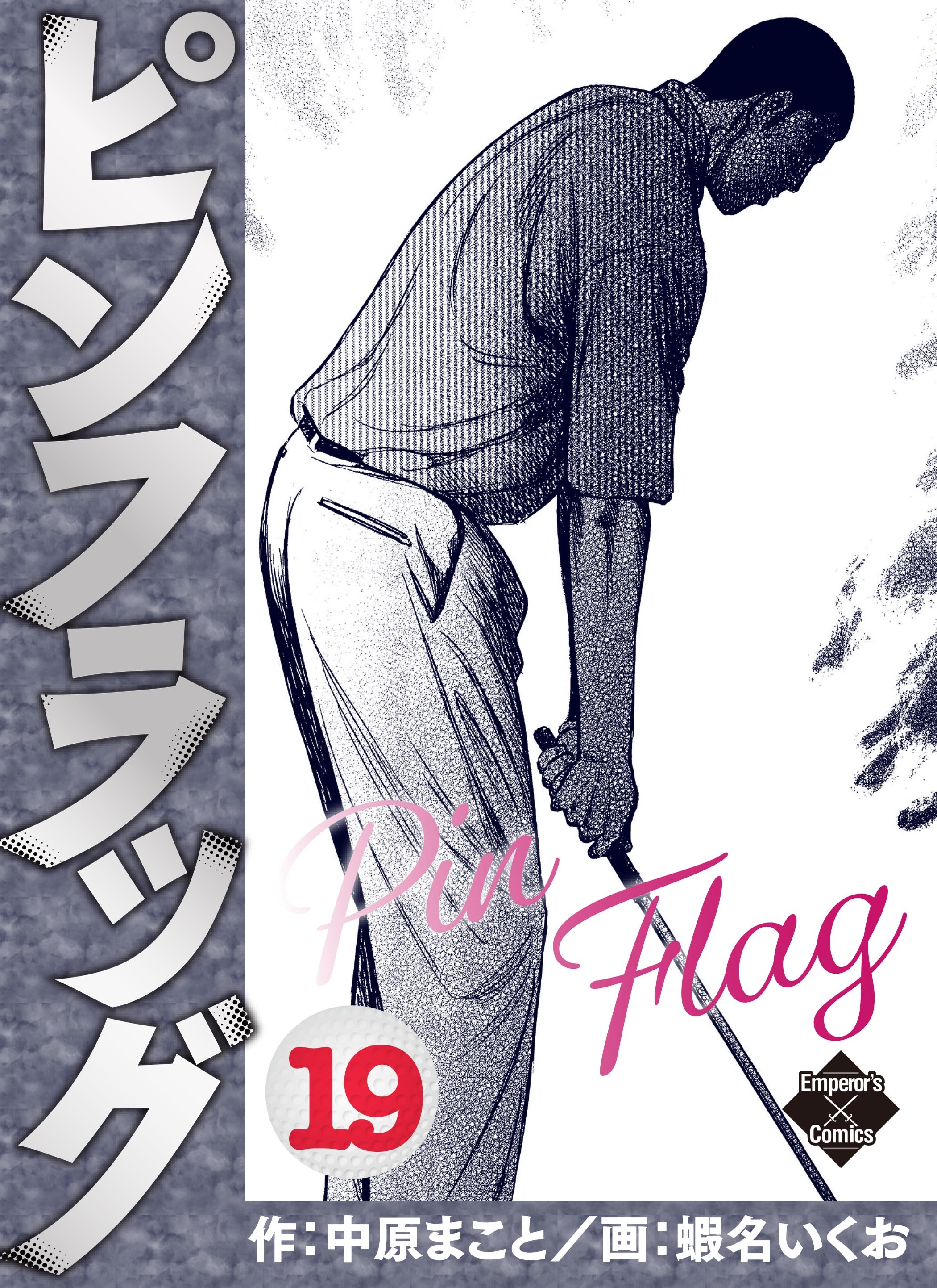 ピンフラッグ 19