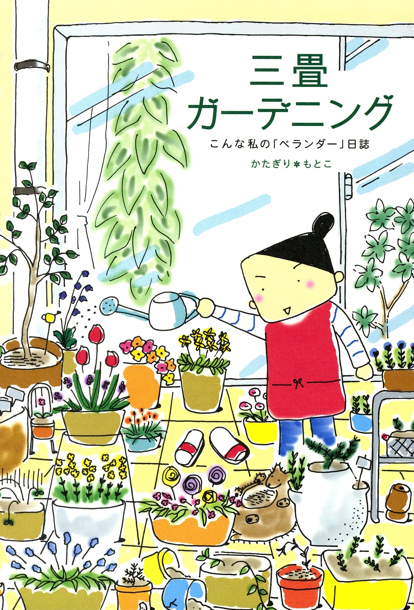 三畳ガーデニング ～こんなわたしのベランダー日誌～