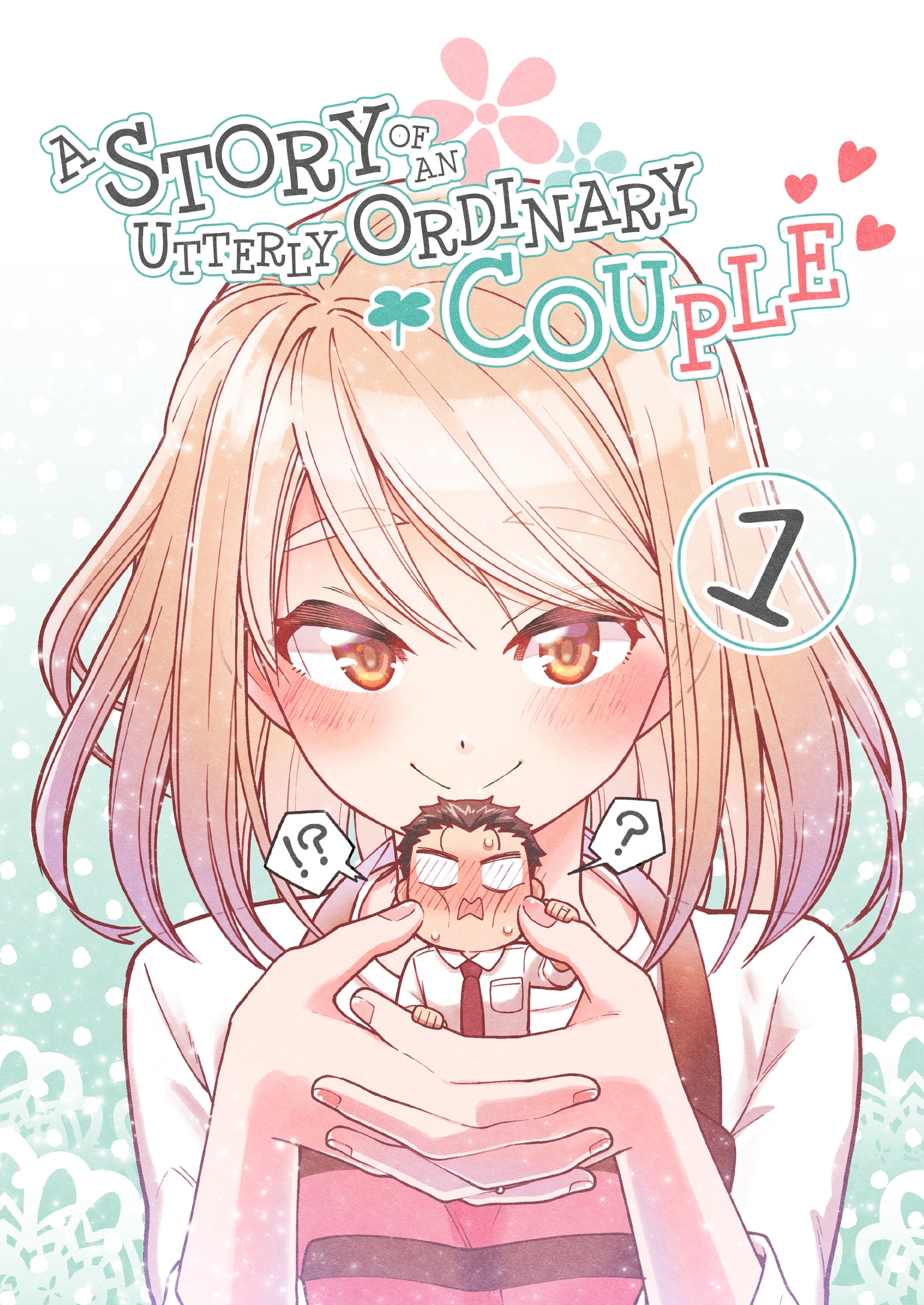 【期間限定　無料お試し版】A STORY OF AN UTTERLY ORDINARY COUPLE(1)