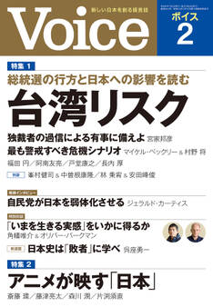 Voice 2024年2月号