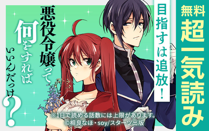 新規登録で全巻50％還元！】なぜか転移魔法はいつも溺愛王子の元に
