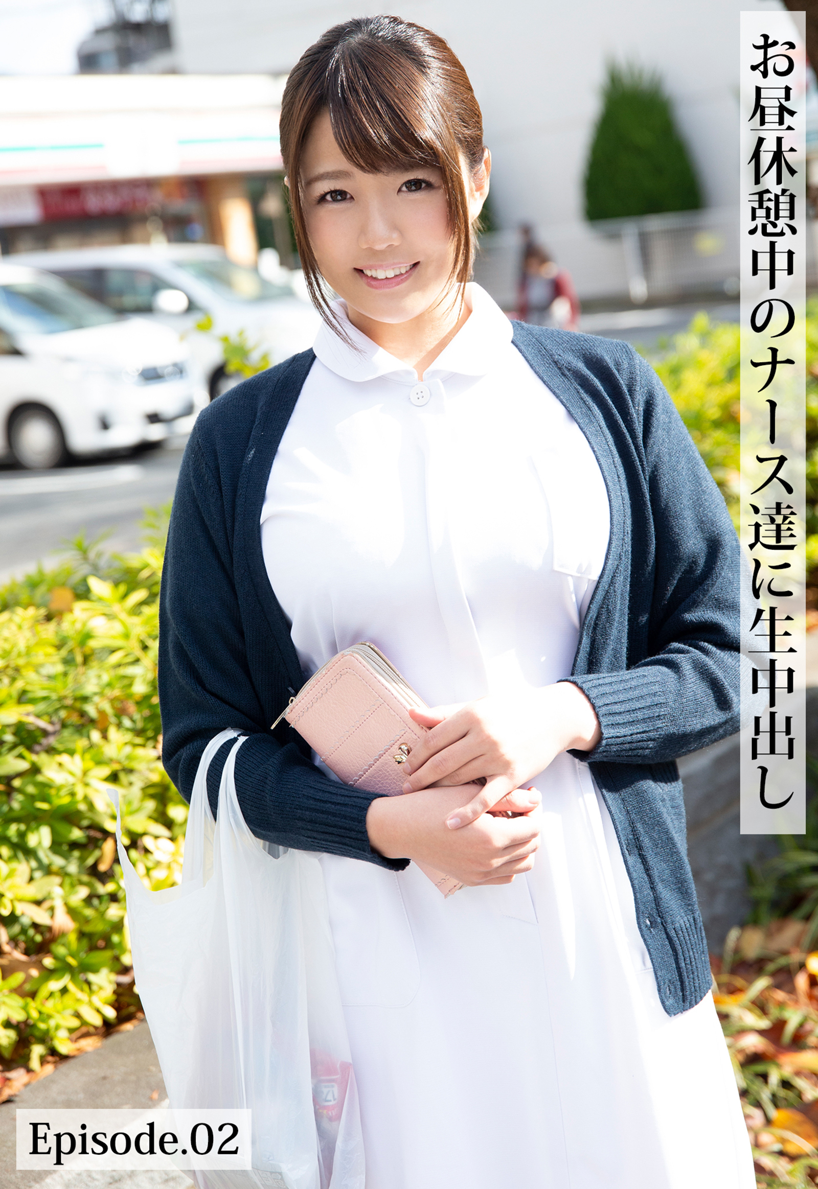 お昼休憩中のナース達に生中出し Episode.02