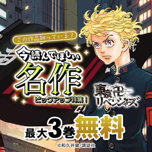 この作品知っている? 今読んでほしい名作ピックアップ特集!