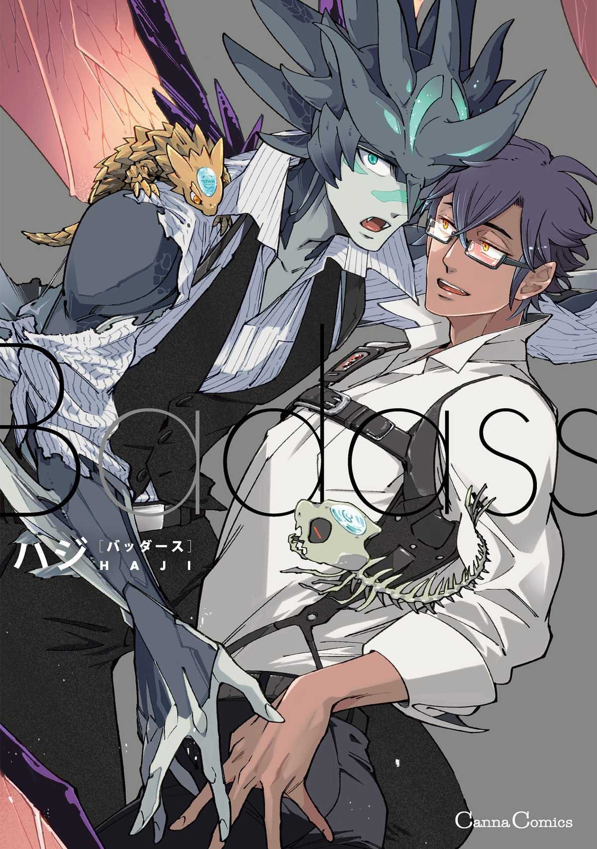 Ｂａｄａｓｓ【単行本版】