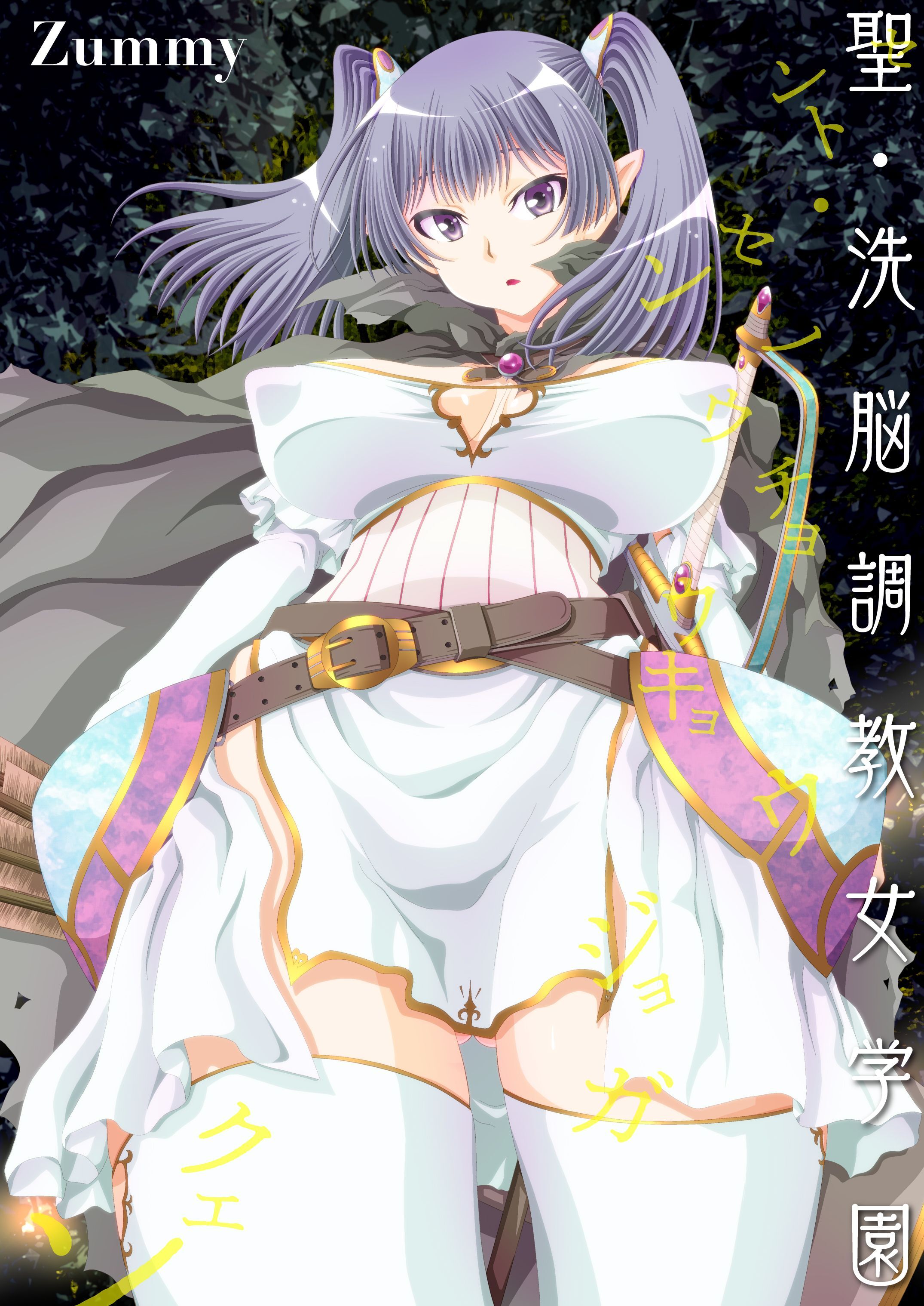 聖・洗脳調教女学園(1)