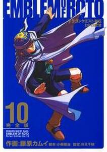 ドラゴンクエスト列伝 ロトの紋章 完全版10巻 無料 試し読みなら Amebaマンガ 旧 読書のお時間です ドラゴンクエスト列伝 ロトの紋章 完全版10巻 無料 試し読みなら Amebaマンガ 旧 読書のお時間です