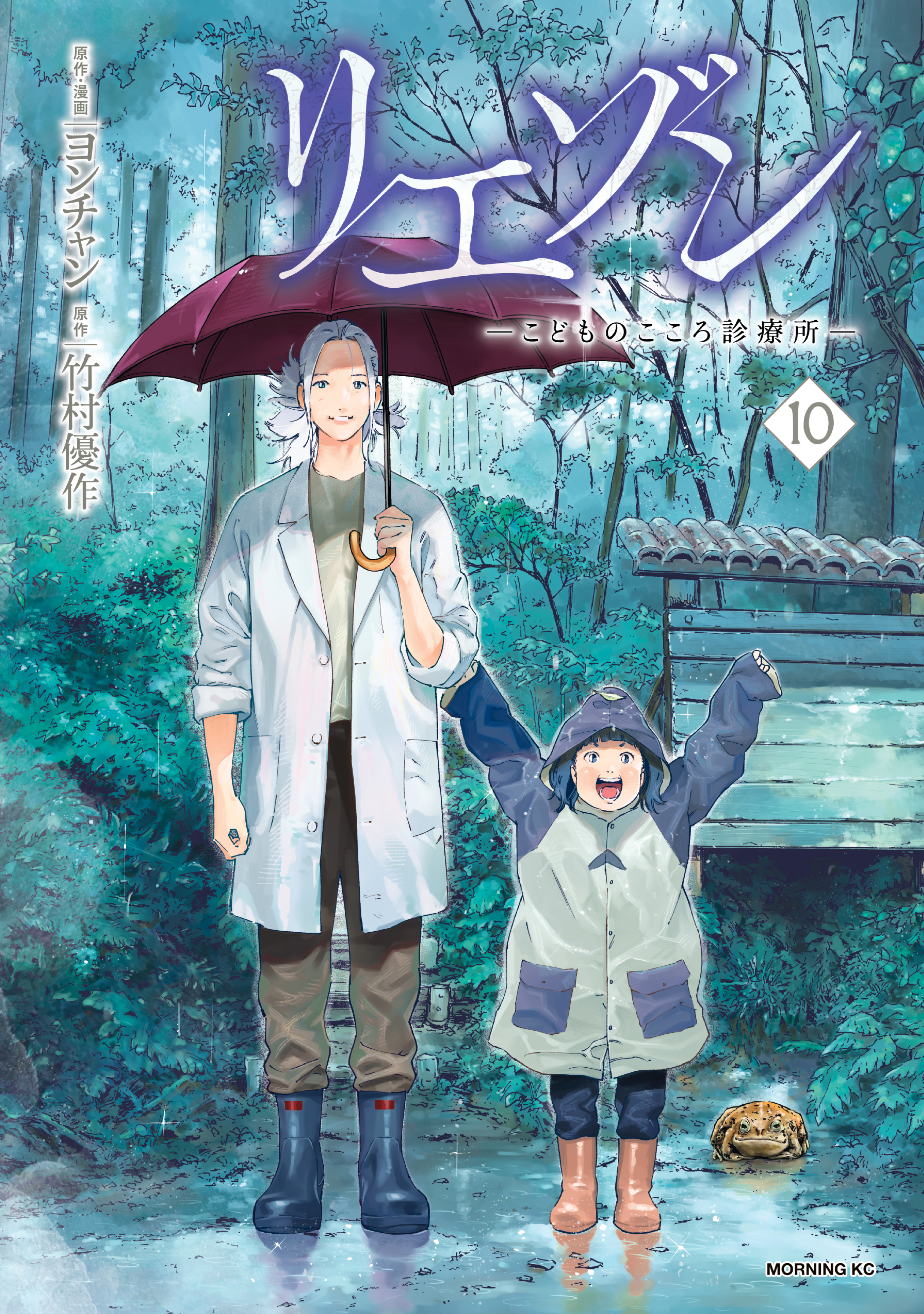 リエゾン　ーこどものこころ診療所ー（10）