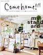 Come home! vol.67