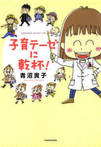 おなかまるだしこちゃん 無料 試し読みなら Amebaマンガ 旧 読書のお時間です