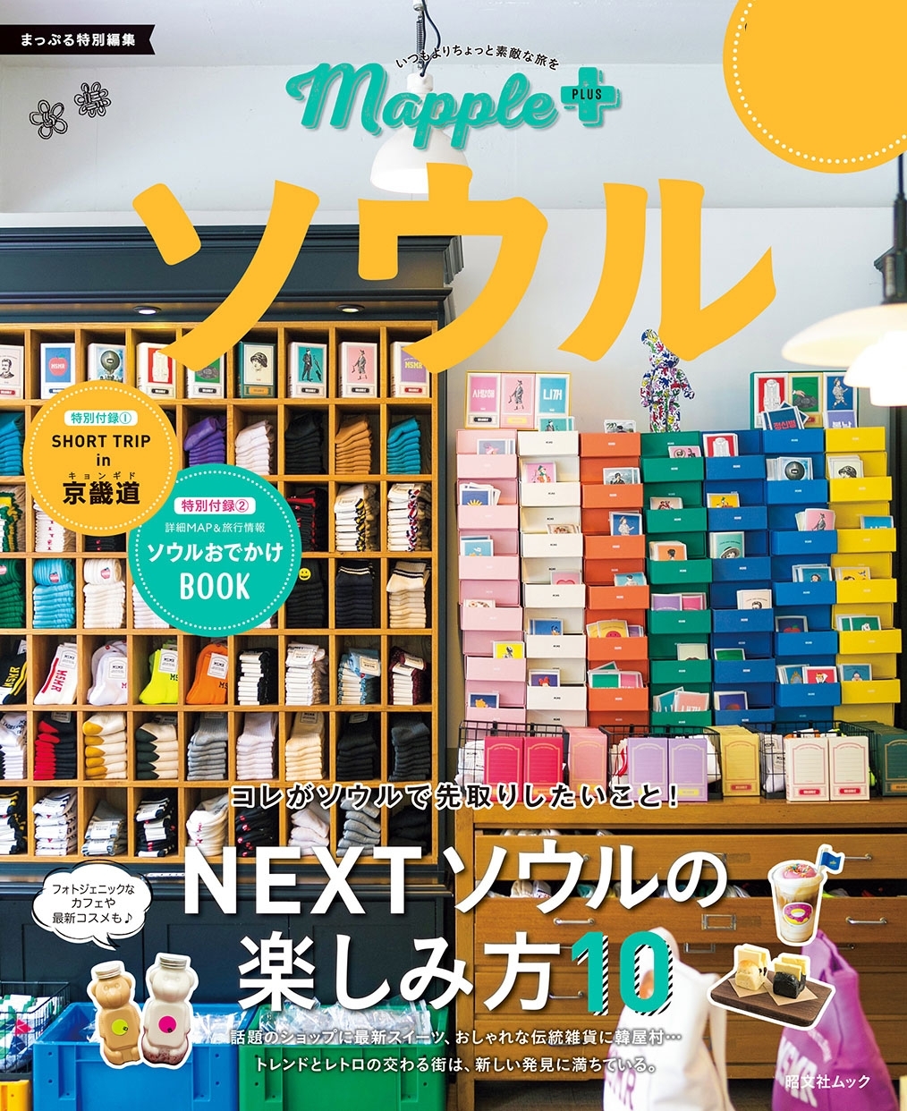 Mapple PLUS ソウル