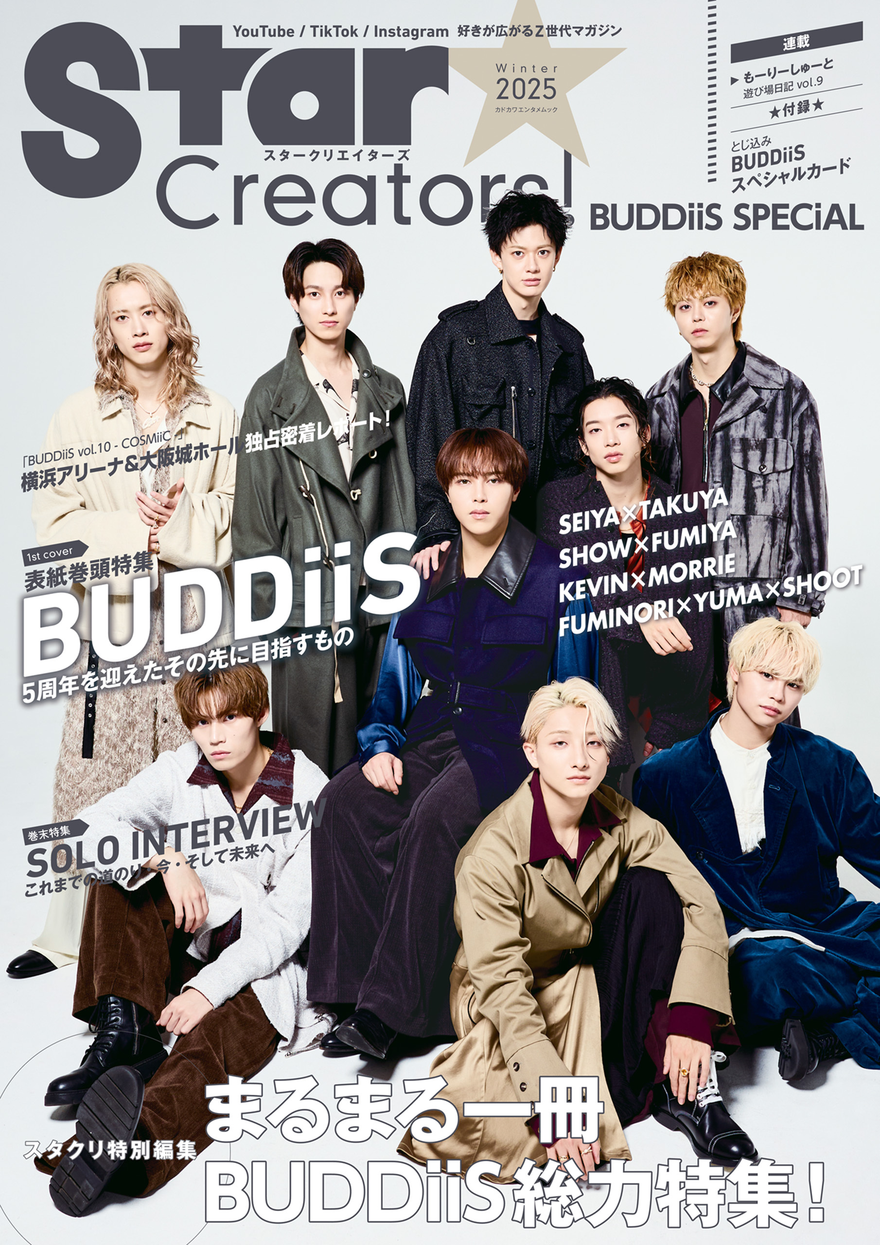 Star Creators!～YouTuberの本～