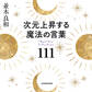 次元上昇シリーズ