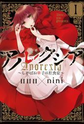 ささみさん がんばらない 全4巻 完結 日日日 西川彰 左 人気マンガを毎日無料で配信中 無料 試し読みならamebaマンガ 旧 読書のお時間です