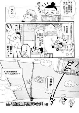 25話無料 ダンナは海上保安官 無料連載 Amebaマンガ 旧 読書のお時間です