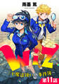 【単話版】Wiz~ニセ魔法使いの事件簿~ 第11話