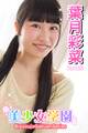美少女学園 葉月彩菜 Part.29