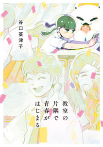 バトルガール藍 6 無料 試し読みなら Amebaマンガ 旧 読書のお時間です バトルガール藍 6 無料 試し読みなら Amebaマンガ 旧 読書のお時間です