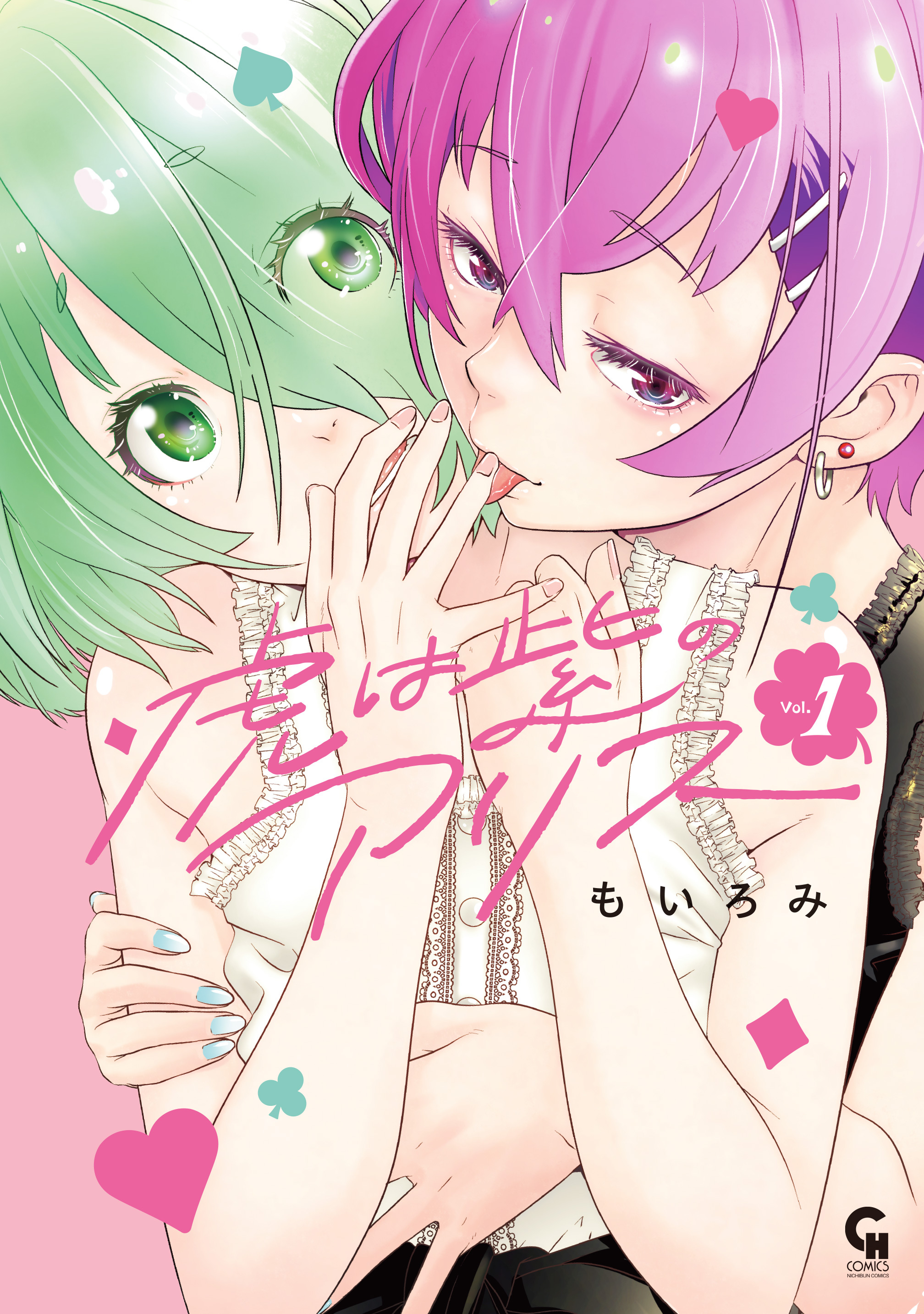 虎は紫のアリス