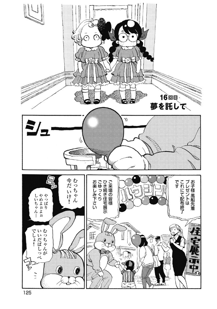 41話無料 しいちゃん あのね 無料連載 Amebaマンガ 旧 読書のお時間です