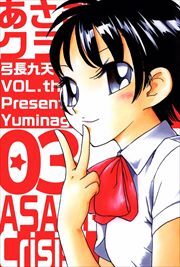 あさぎちゃんクライシス！3