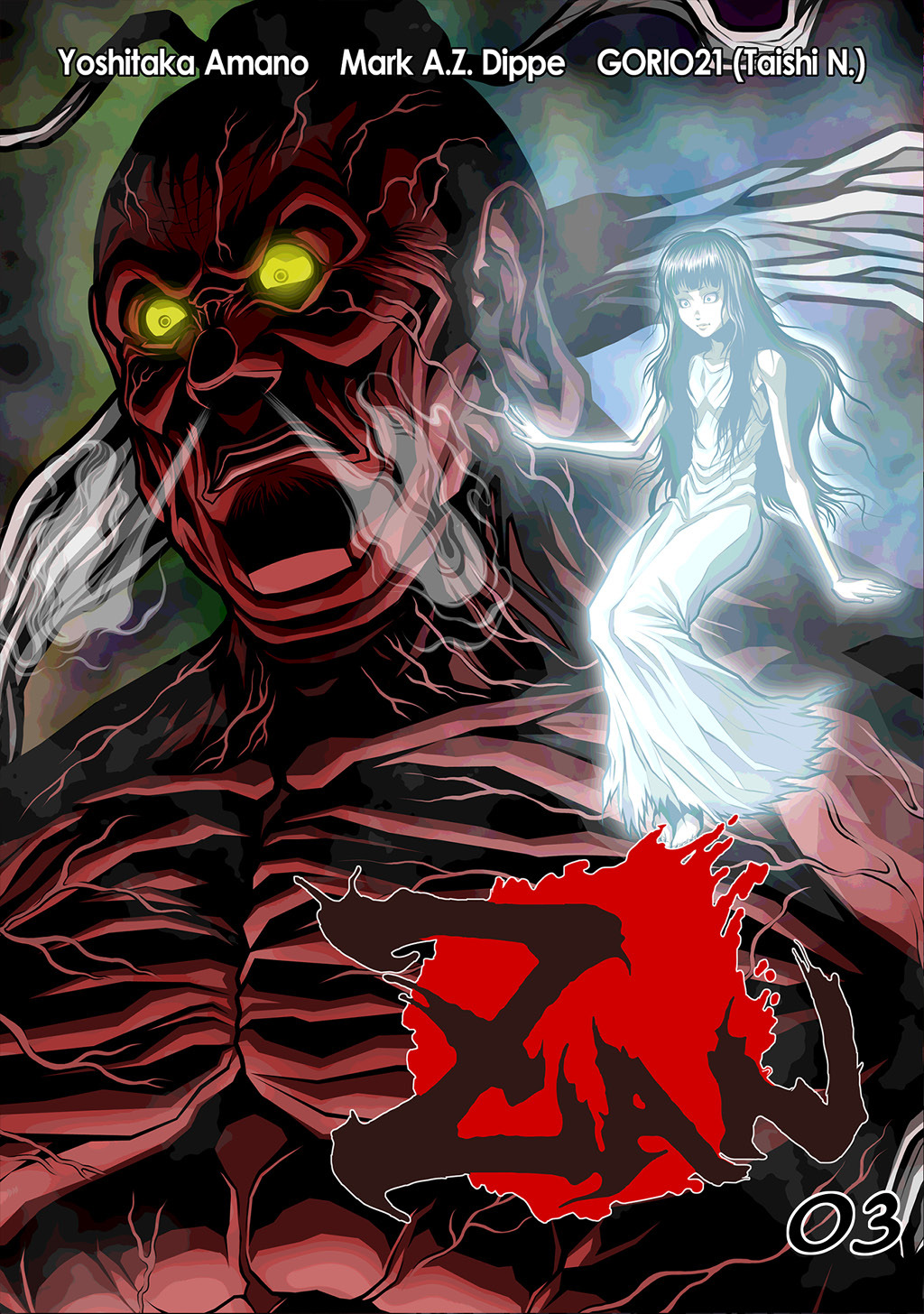 【期間限定　無料お試し版】ZAN【単話版】(3)