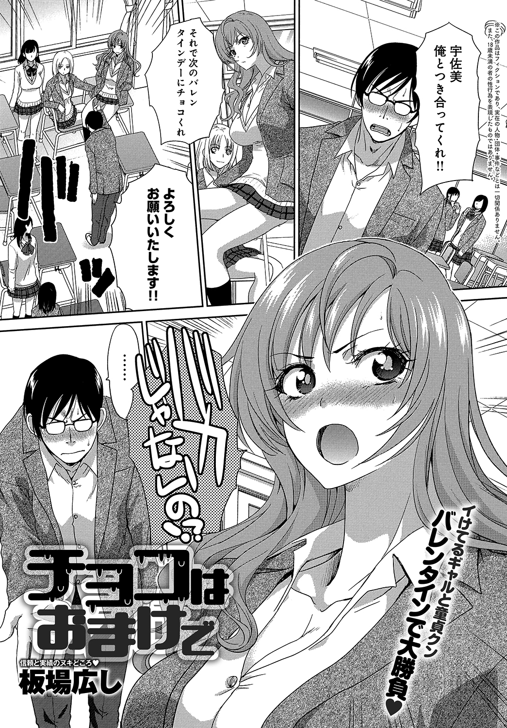 チョコはおまけで