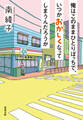俺はこのままひとりぼっちで、いつかおかしくなってしまうんだろうか