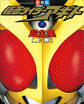 仮面ライダーアギト超全集 <上巻>