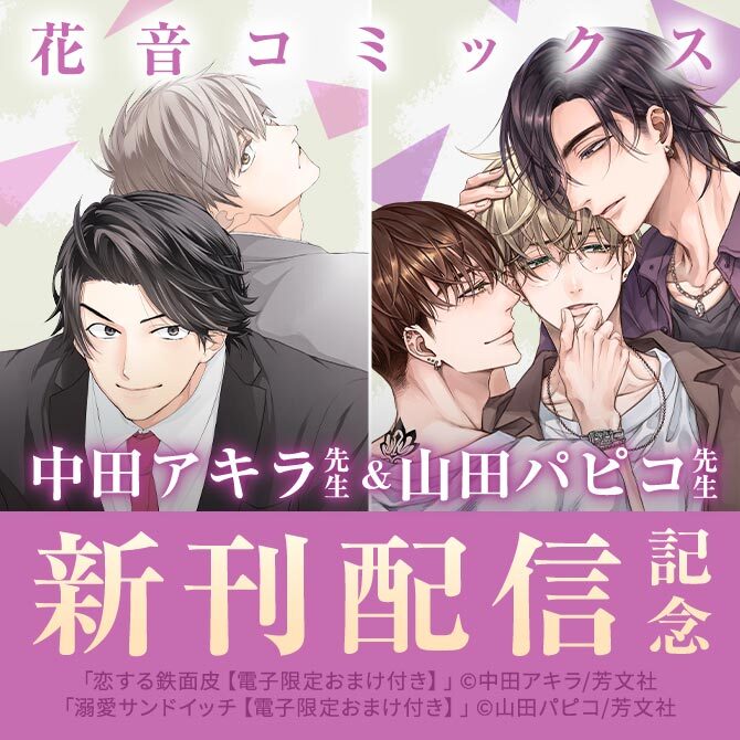 ボーイズラブ(BL)マンガ|人気漫画を無料で試し読み・全巻お得に読むならAmebaマンガ