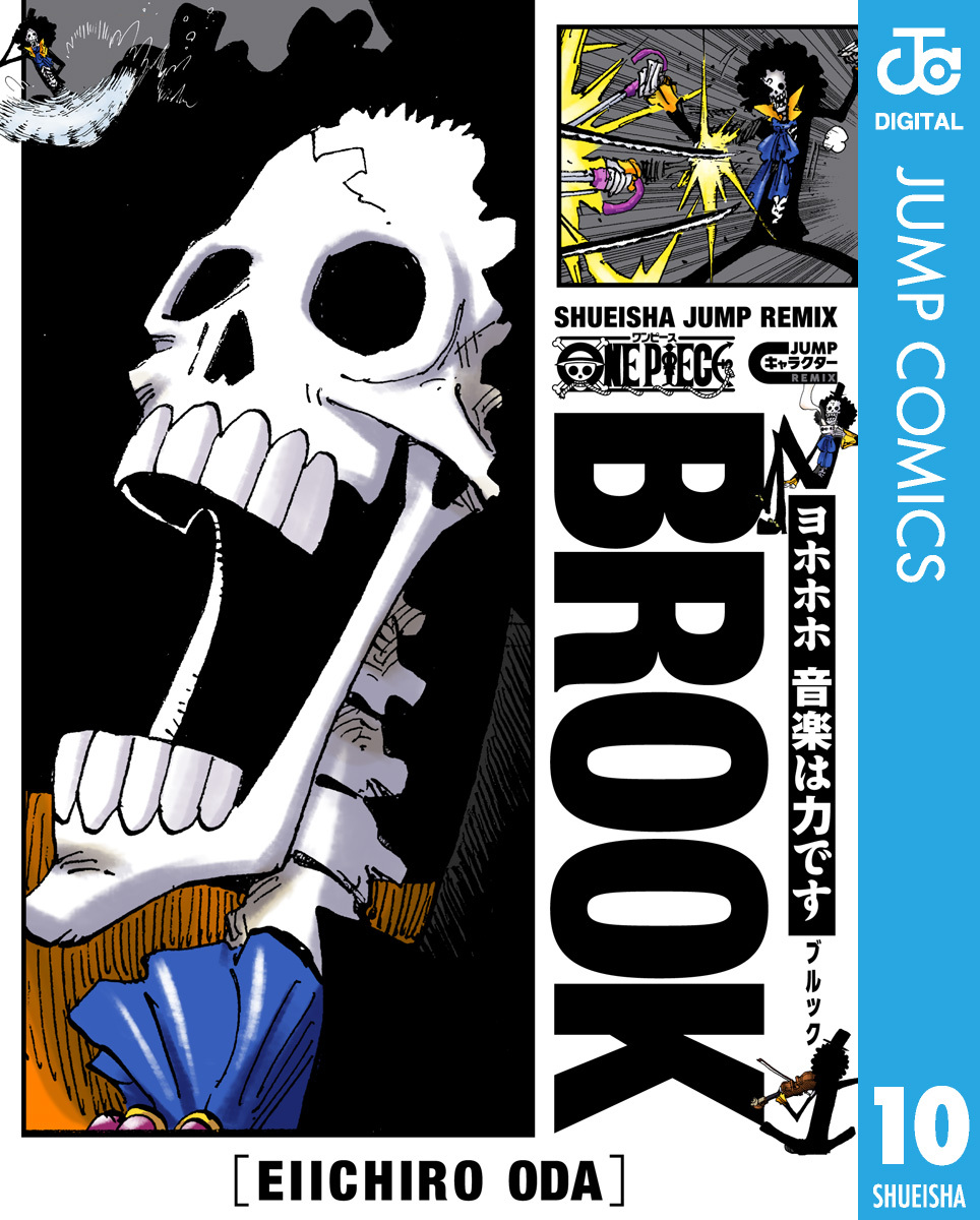ONE PIECE ブルック