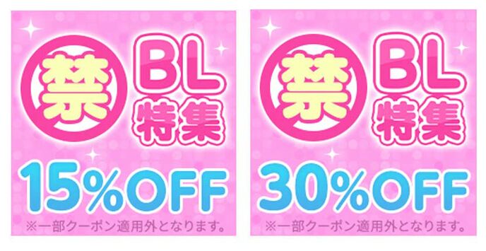 クーポンGETはこちら