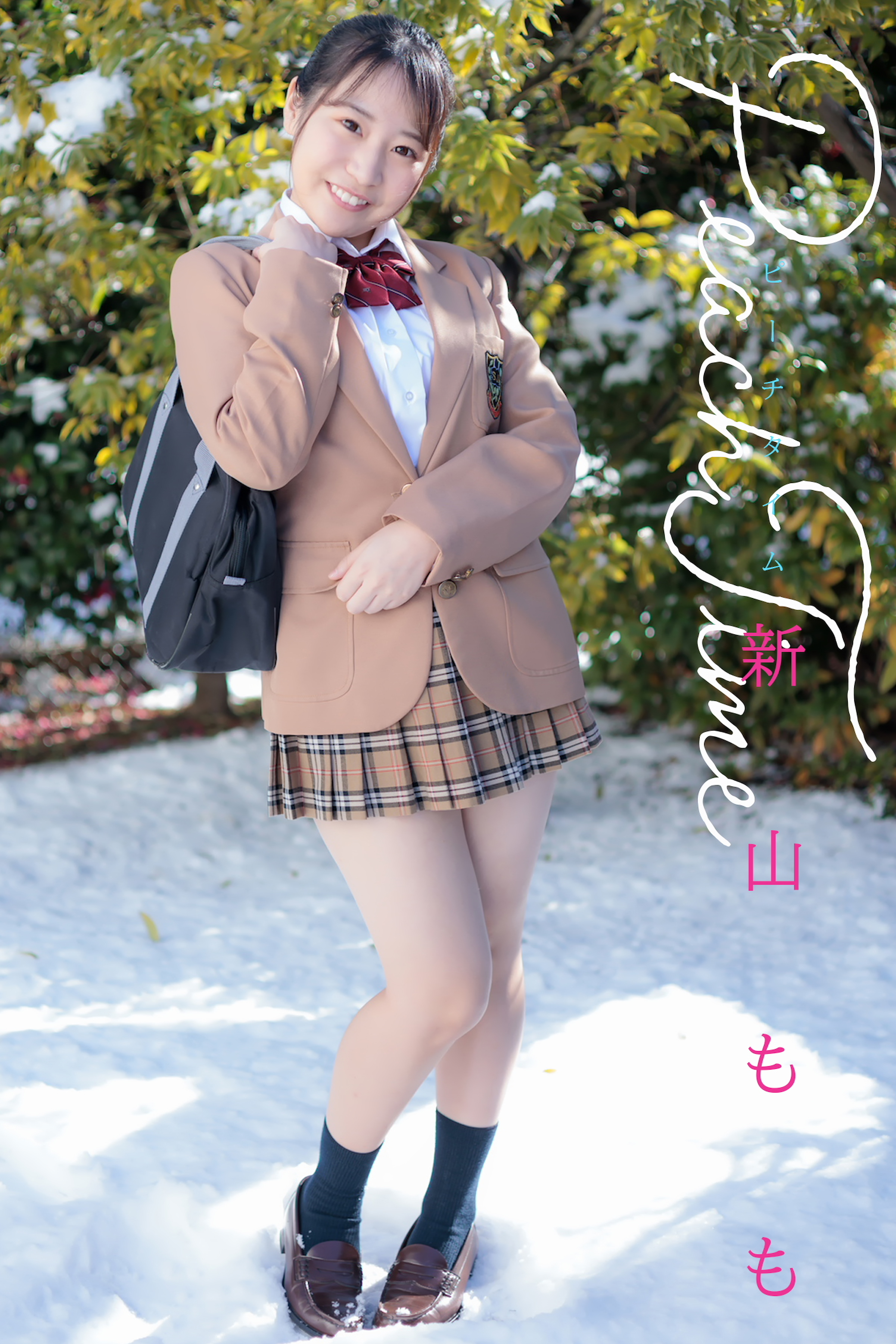 新山もも PeachTime