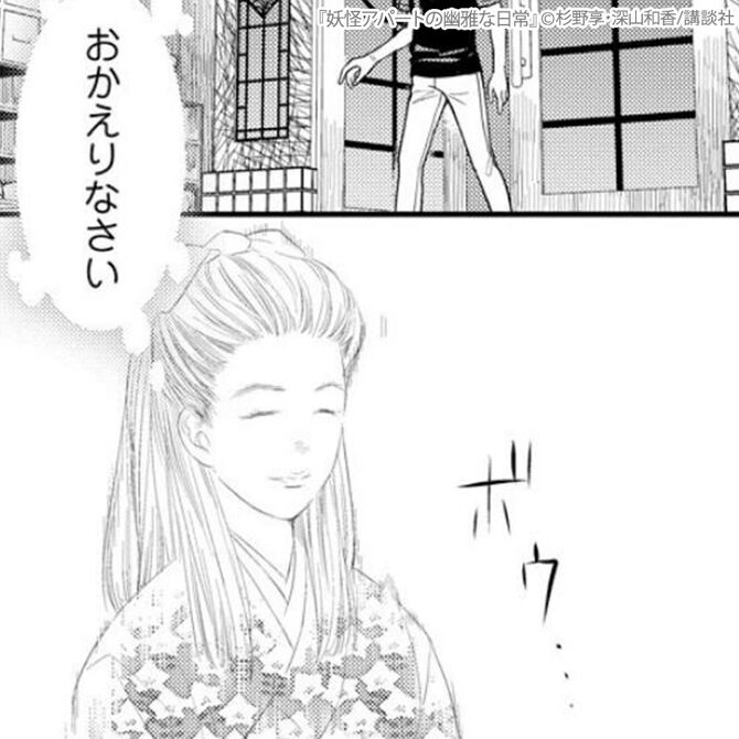 ネタバレ注意 妖怪アパートの幽雅な日常 のワケあり物件が優良 物件すぎ Amebaマンガ 旧 読書のお時間です ネタバレ注意 妖怪アパートの幽雅な日常 のワケあり物件が優良 物件すぎ Amebaマンガ 旧 読書のお時間です