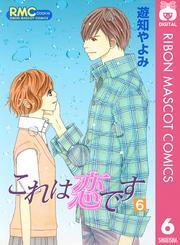 これは恋です 6