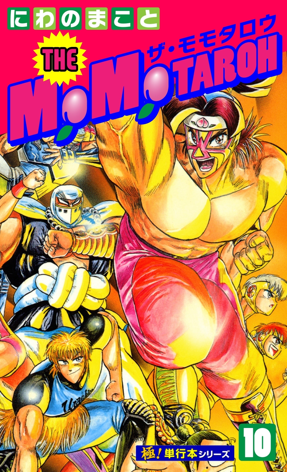 THE MOMOTAROH【極！単行本シリーズ】
