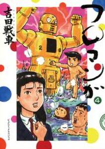 牛のおっぱい 無料 試し読みなら Amebaマンガ 旧 読書のお時間です 牛のおっぱい 無料 試し読みなら Amebaマンガ 旧 読書のお時間です
