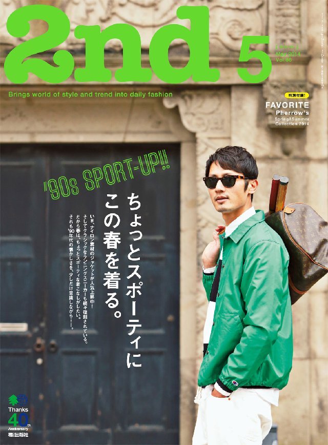 2nd 2014年5月号 Vol.86