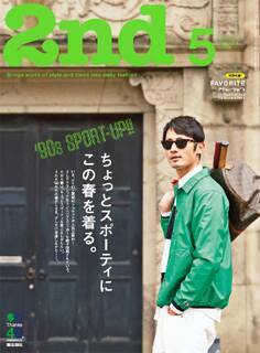 2nd 2014年5月号 Vol.86