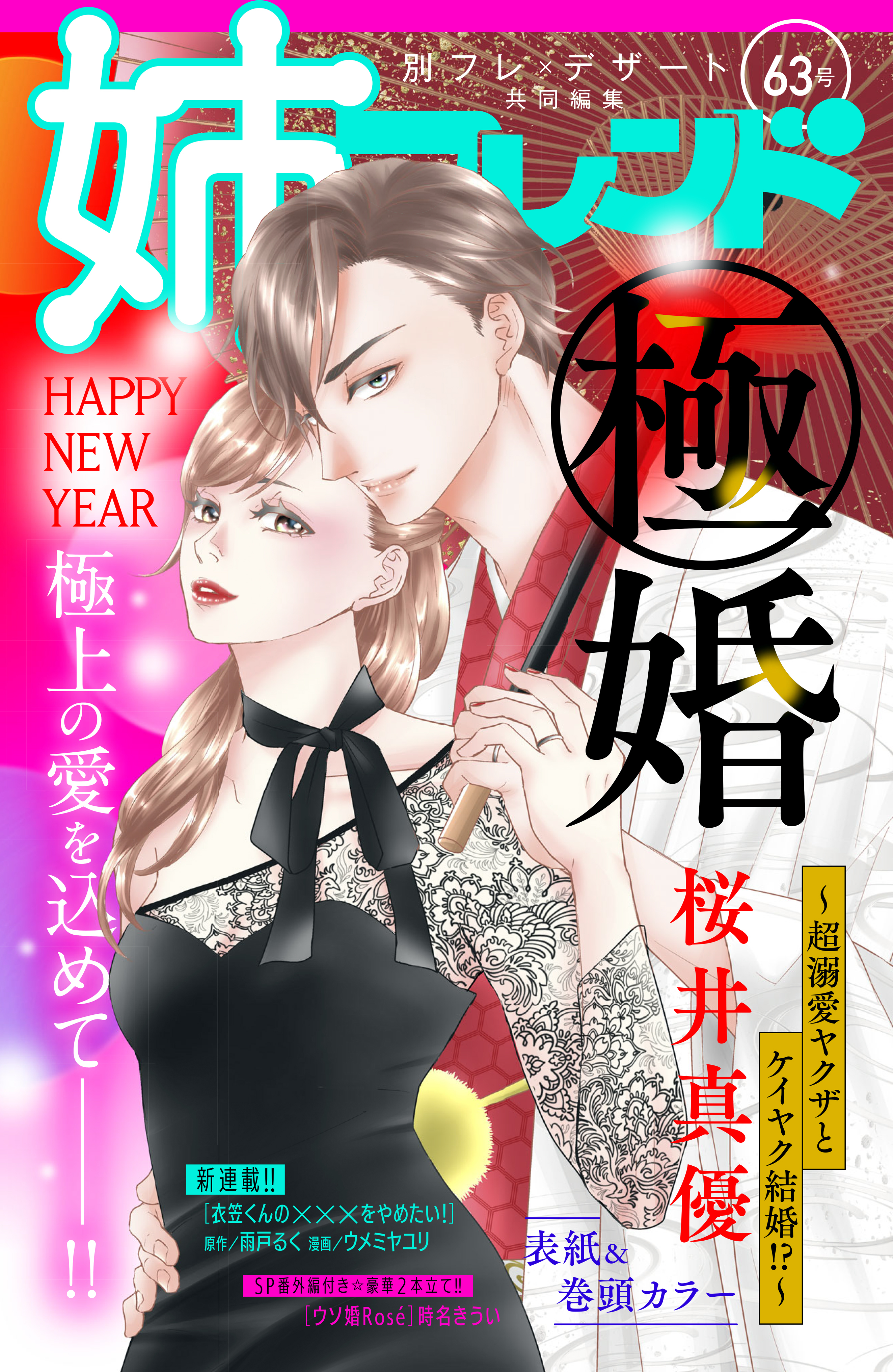 成海柚希の作品一覧 27件 Amebaマンガ 旧 読書のお時間です