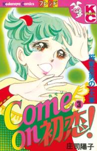 女帝 由奈 無料 試し読みなら Amebaマンガ 旧 読書のお時間です 女帝 由奈 無料 試し読みなら Amebaマンガ 旧 読書のお時間です