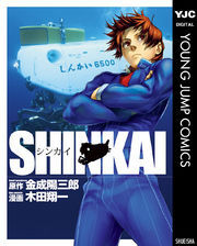 SHINKAI