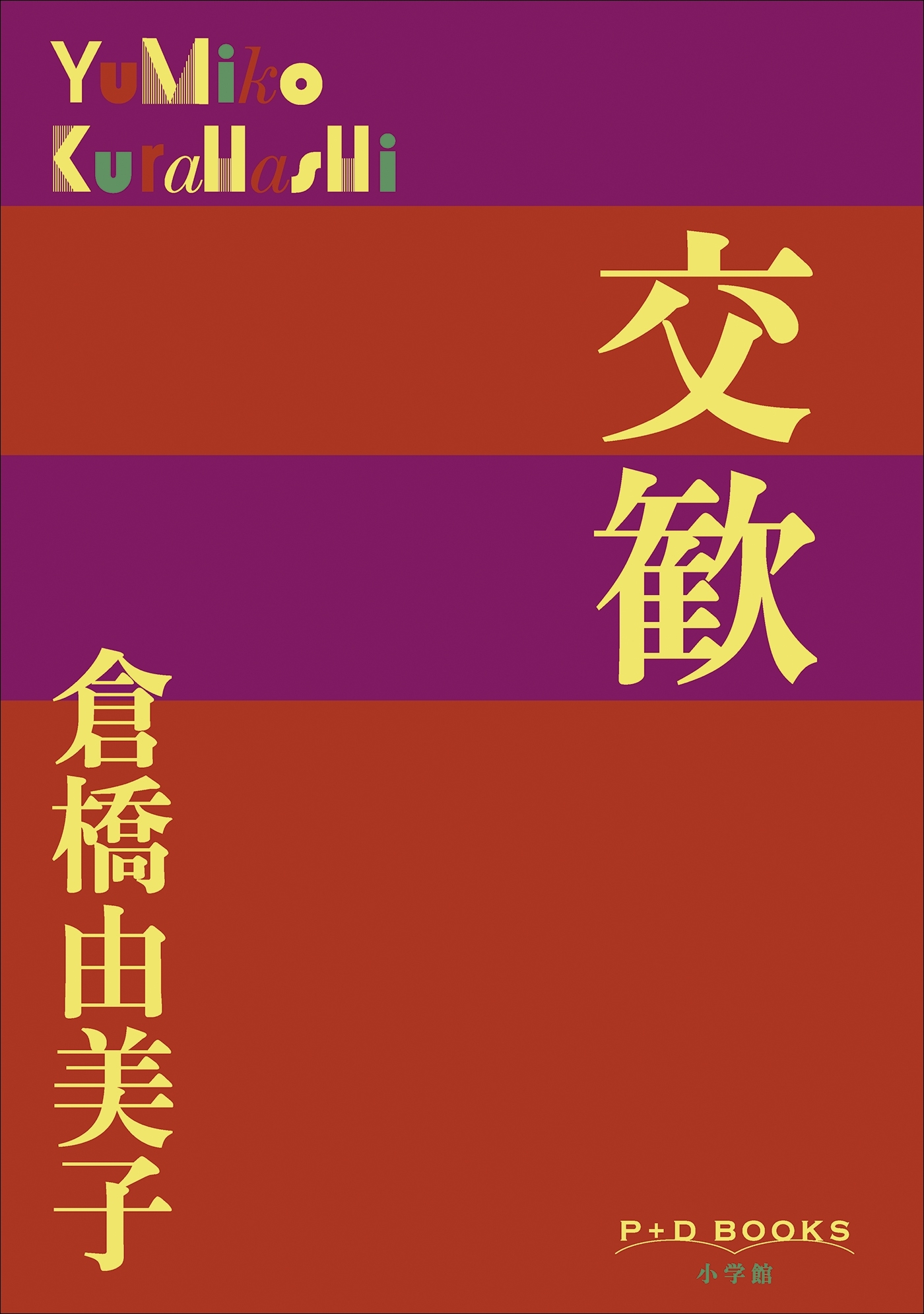 桂子さん
