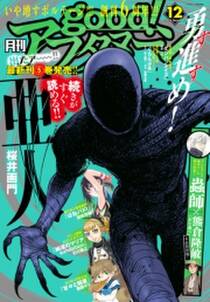 テシェキュルエデリム ありがとう 無料 試し読みなら Amebaマンガ 旧 読書のお時間です