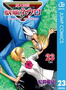さよなら絶望先生 無料 試し読みなら Amebaマンガ 旧 読書のお時間です さよなら絶望先生 無料 試し読みなら Amebaマンガ 旧 読書のお時間です