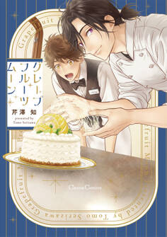 グレープフルーツムーン