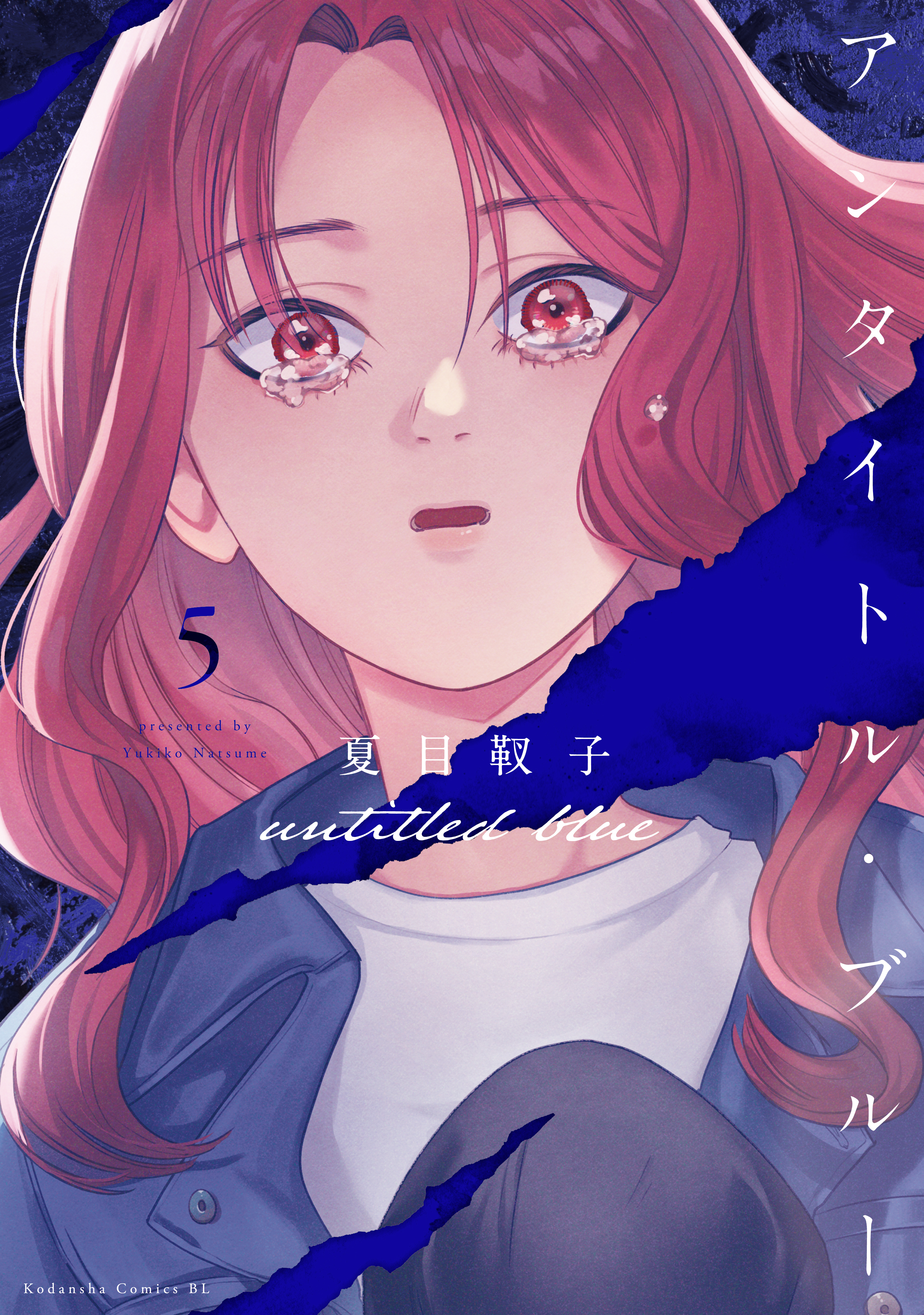 アンタイトル・ブルー