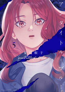 アンタイトル・ブルー