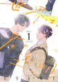 世界は、君の透明 act.1