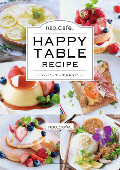 nao_cafe_ HAPPY TABLE RECIPE