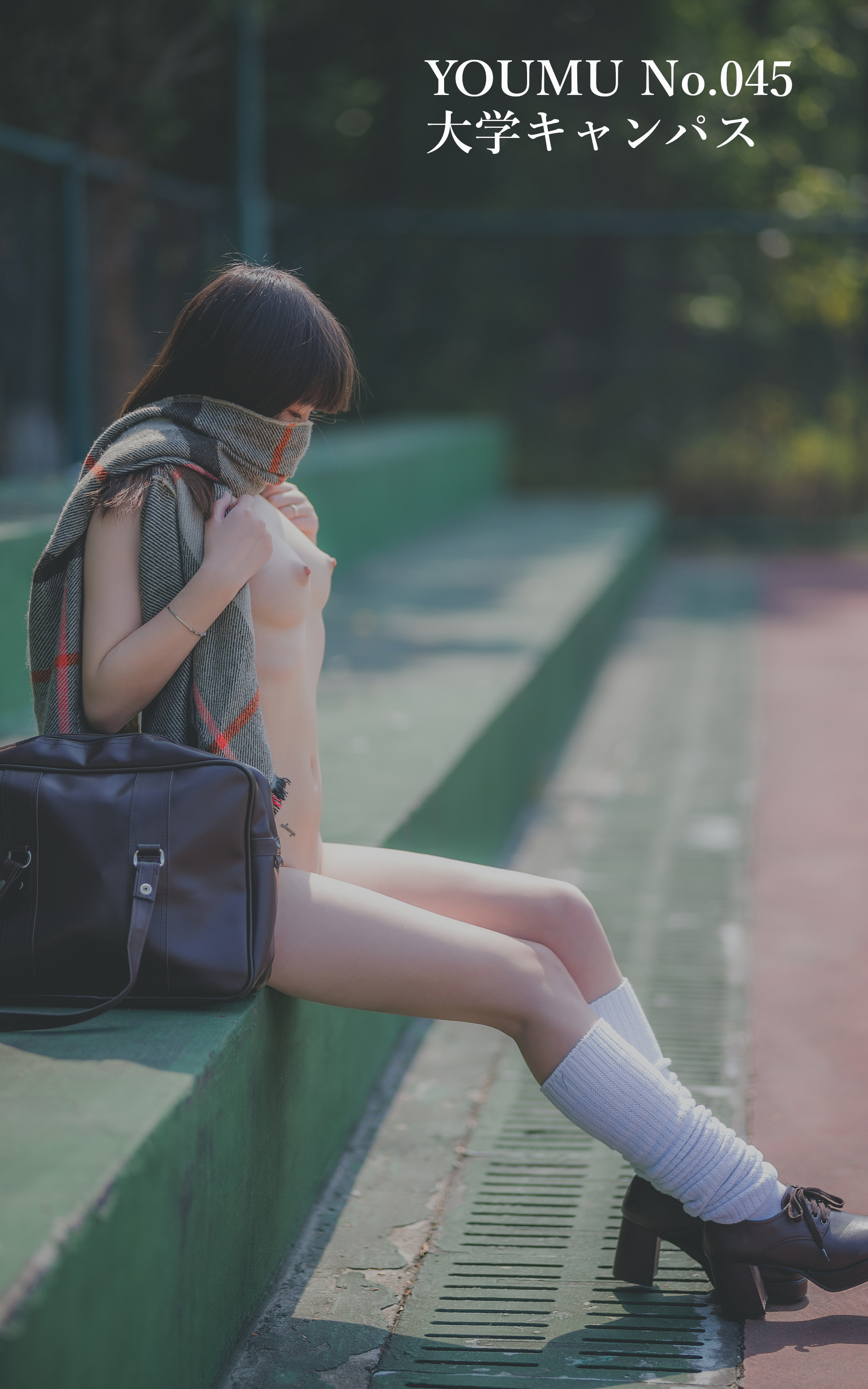 YOUMU No.045  大学キャンパス露出
